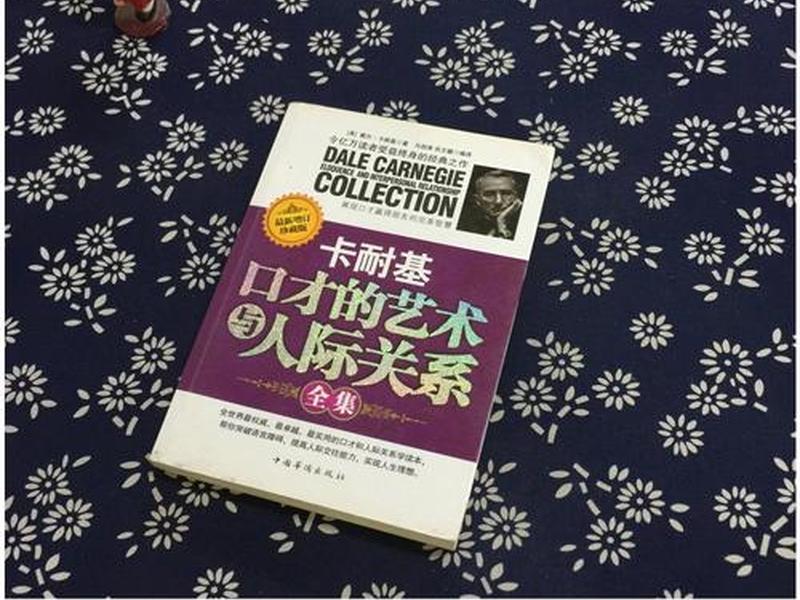 口才的艺术与人际关系论文(口才的艺术与人际关系论文怎么写) 口才的艺术与人际关系论文(口才的艺术与人际关系论文怎么写)