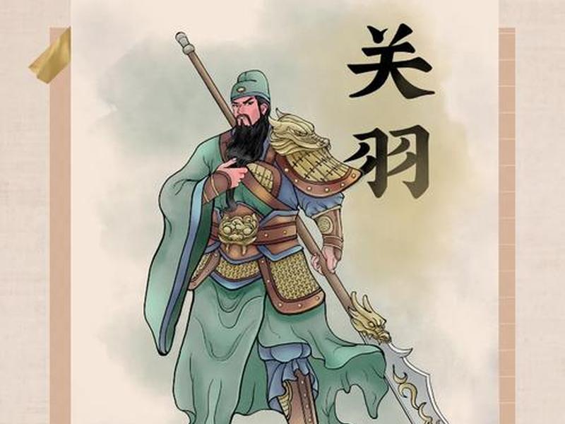 关羽人物图片简笔画、关羽人物图片简笔画加涂色 关羽人物图片简笔画、关羽人物图片简笔画加涂色