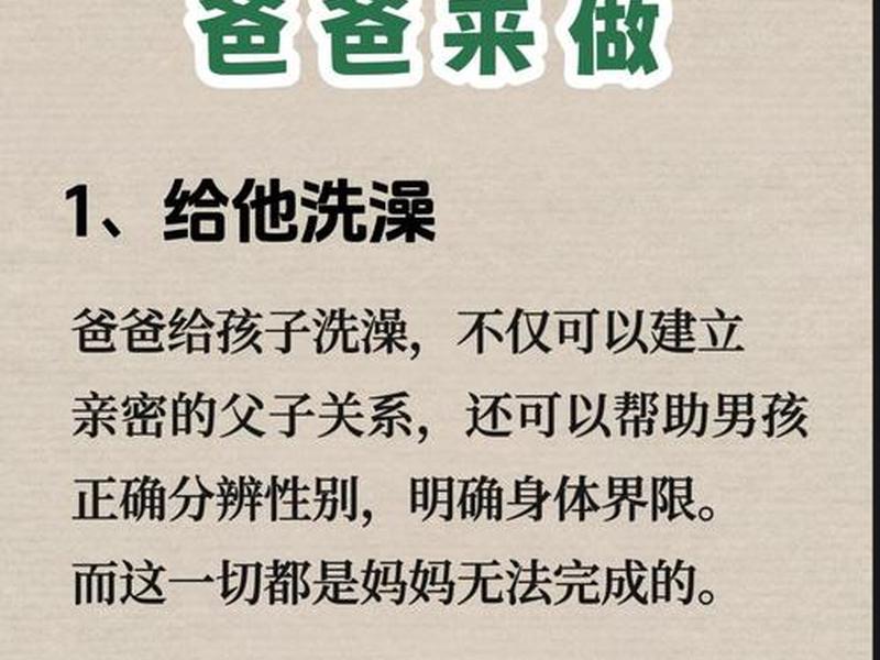 10岁男孩亲子关系 - 10岁男孩亲子关系怎么处理 10岁男孩亲子关系 - 10岁男孩亲子关系怎么处理
