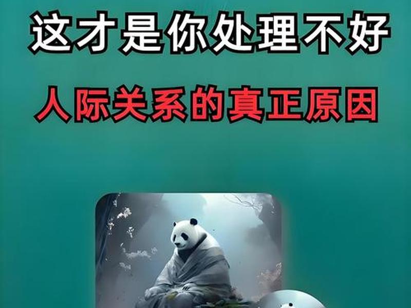 公司人际关系太差了怎么处理、公司人际关系太差了怎么处理好