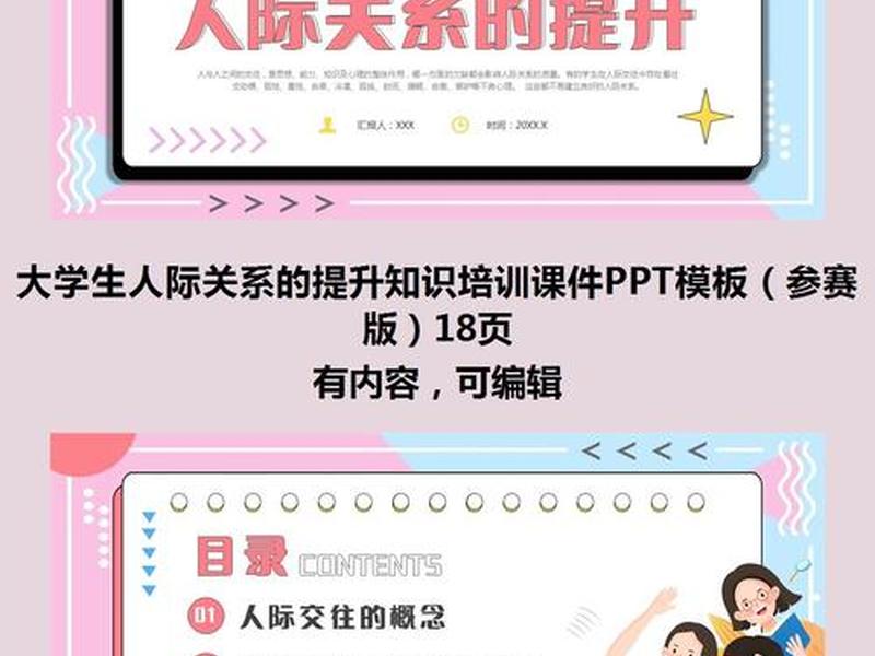 3.大学生人际关系交往的特点有哪些? 3.大学生人际关系交往的特点有哪些呢 3.大学生人际关系交往的特点有哪些? 3.大学生人际关系交往的特点有哪些呢