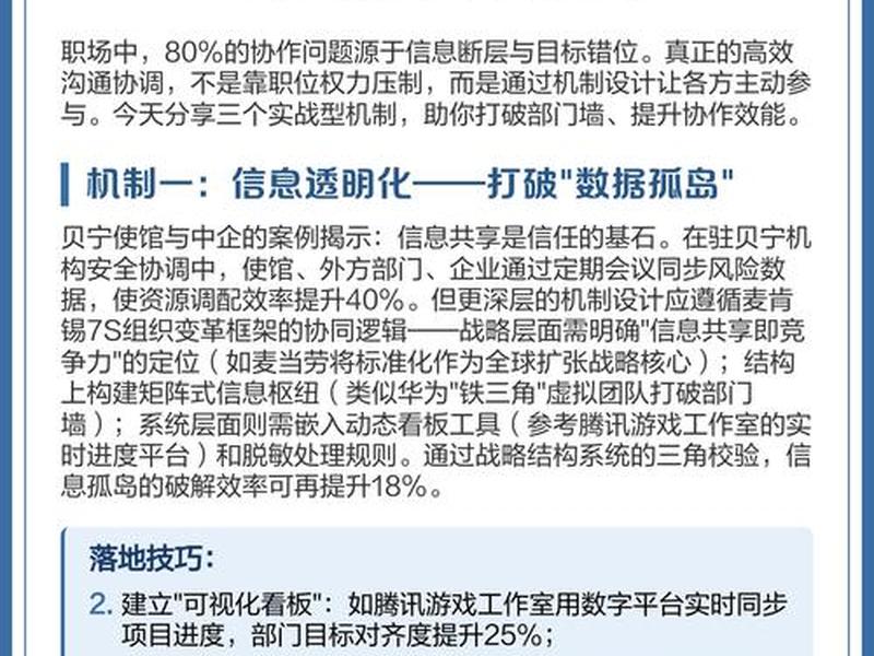 企业内部人际关系的沟通与协调（企业内部人际关系的沟通与协调包括）