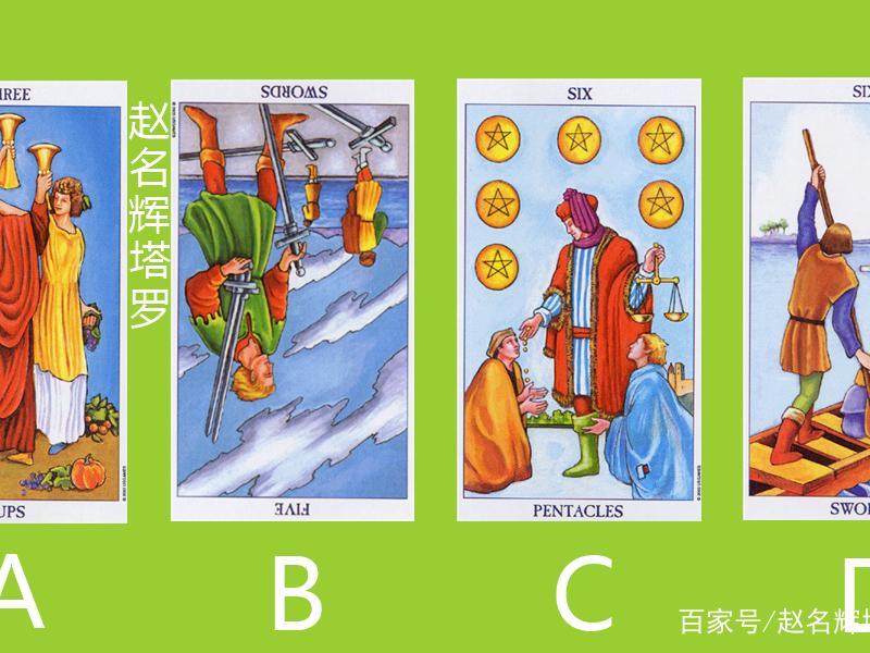 你人缘好吗塔罗，塔罗测你的真正人缘