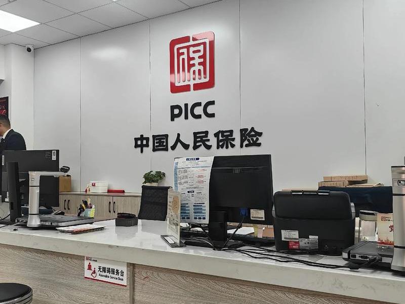 人保财险人事邮箱；中国人保财险邮箱