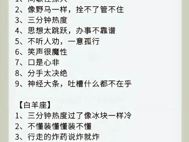 不重视人际关系星座;人际关系不好的星座 不重视人际关系星座;人际关系不好的星座
