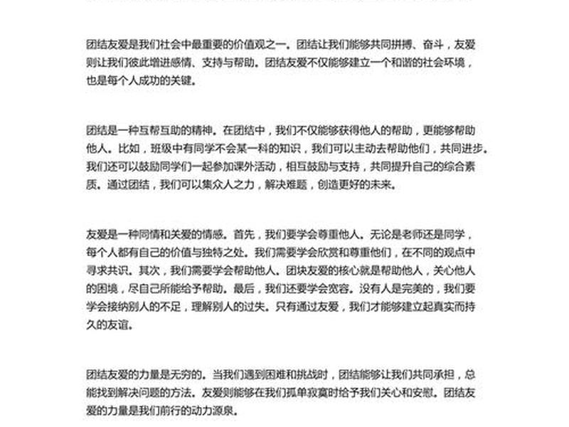 和谐人际关系演讲稿,和谐人际关系演讲稿三分钟 和谐人际关系演讲稿,和谐人际关系演讲稿三分钟