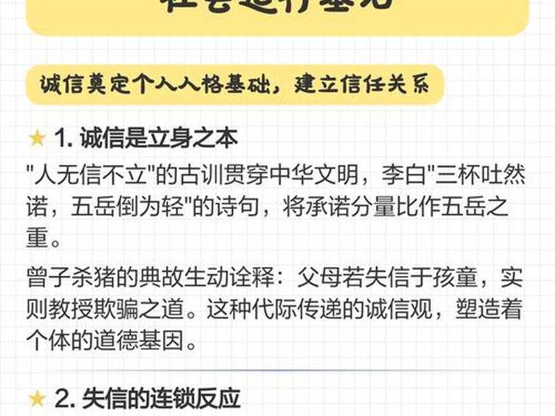 个人诚信与社会诚信的关系、个人诚信与社会诚信的关系有哪些 个人诚信与社会诚信的关系、个人诚信与社会诚信的关系有哪些