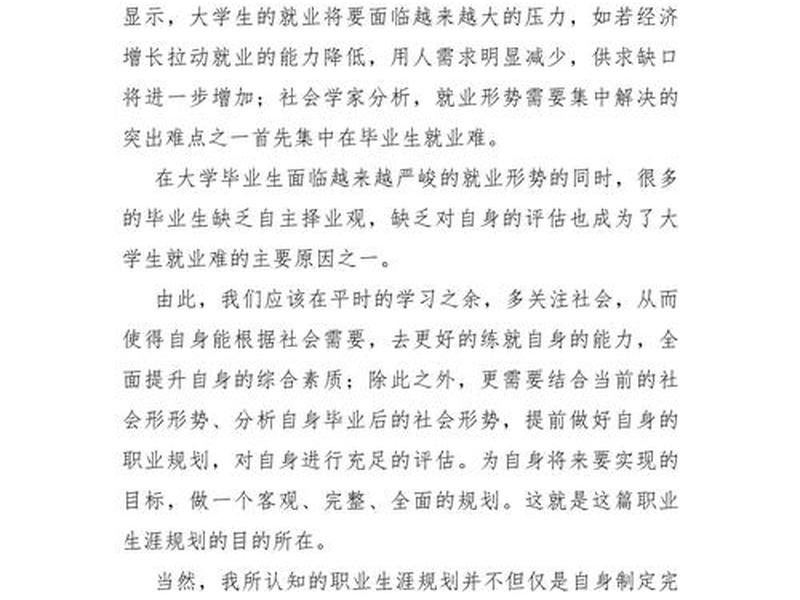大学对自己的规划和期望、大学对自己的规划和期望怎么写 大学对自己的规划和期望、大学对自己的规划和期望怎么写