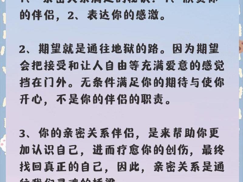 亲密的人际关系有哪些、亲密的人际关系有哪些方面