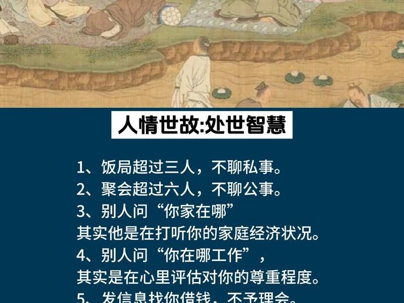 人际关系壁纸图玄学 人际关系图片带字 人际关系壁纸图玄学 人际关系图片带字