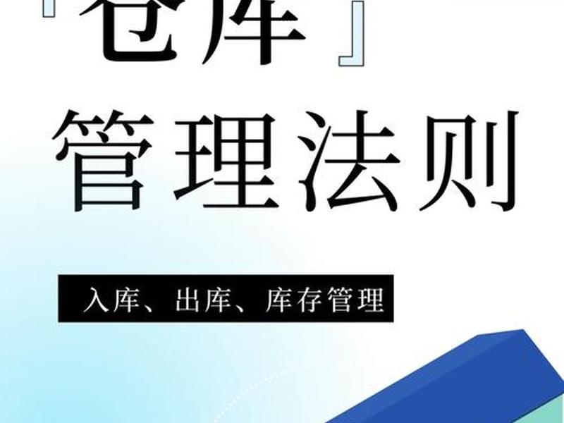 仓管为什么没人做 仓管为什么没人做防护