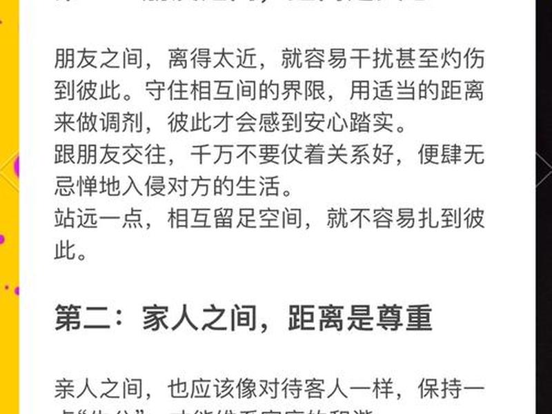 公开关系的人际距离 公开关系的人际距离是指什么