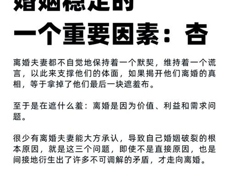 夫妻关系的三大底线(夫妻关系的三大底线是什么) 夫妻关系的三大底线(夫妻关系的三大底线是什么)
