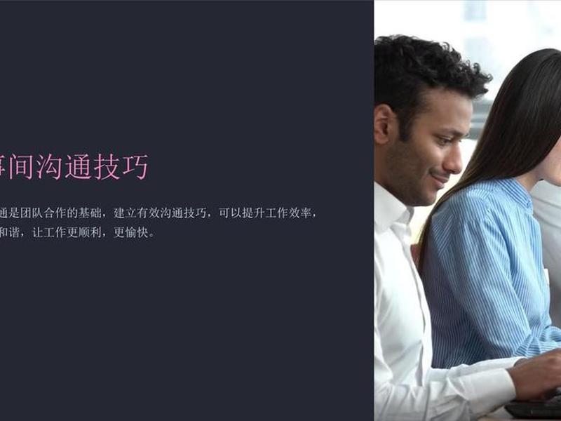 促进同事之间的交流和沟通 促进同事之间的交流和沟通的游戏 促进同事之间的交流和沟通 促进同事之间的交流和沟通的游戏
