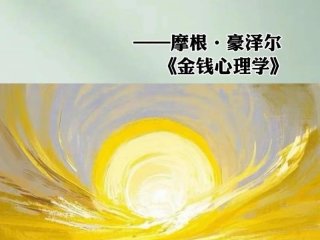 人际关系比金钱重要的是什么，人际关系比金钱重要的是什么意思