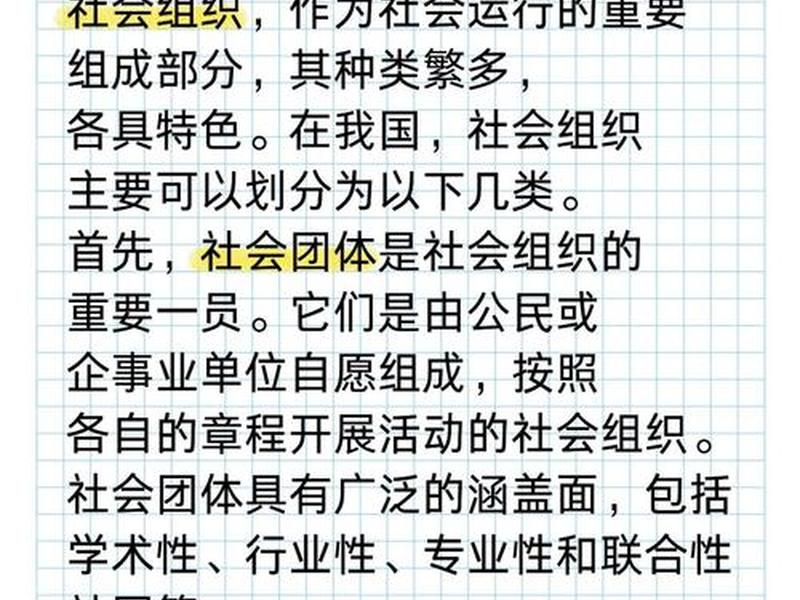 初级社会群体的内涵 初级社会群体的内涵包括