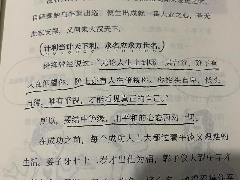 从资治通鉴学到人性 从资治通鉴中学到了什么 从资治通鉴学到人性 从资治通鉴中学到了什么