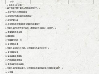 军队文职人际关系面试题答题模板 部队文职人员面试问题及答案