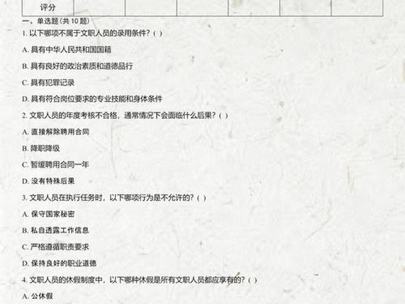 军队文职人际关系面试题答题模板 部队文职人员面试问题及答案 军队文职人际关系面试题答题模板 部队文职人员面试问题及答案