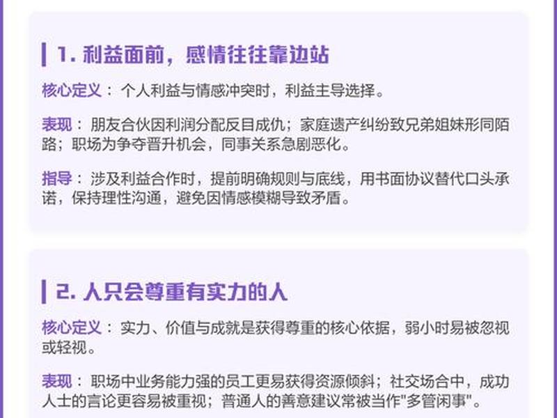 创业人际关系设计案例怎么写(创业人际关系设计案例怎么写的) 创业人际关系设计案例怎么写(创业人际关系设计案例怎么写的)