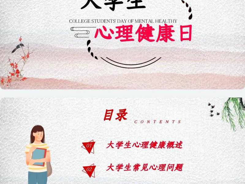 处理大学生心理问题的方法、处理大学生心理问题的方法包括