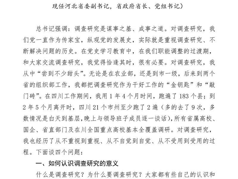 农村乡镇人际关系、农村乡镇人际关系调查报告 农村乡镇人际关系、农村乡镇人际关系调查报告