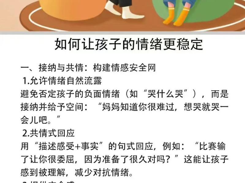 儿童人际关系的调节方法 - 儿童人际关系的调节方法有哪些 儿童人际关系的调节方法 - 儿童人际关系的调节方法有哪些