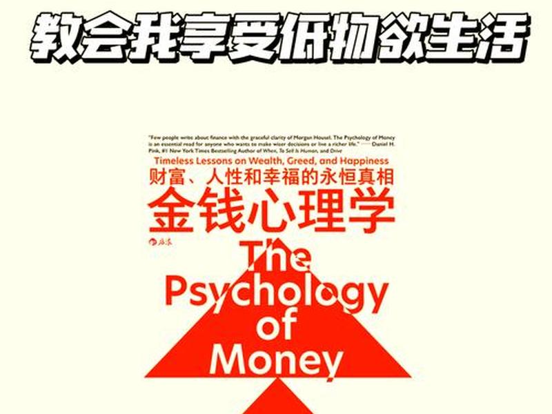 关于金钱观的经典书籍有哪些 关于金钱观的经典书籍有哪些书 关于金钱观的经典书籍有哪些 关于金钱观的经典书籍有哪些书