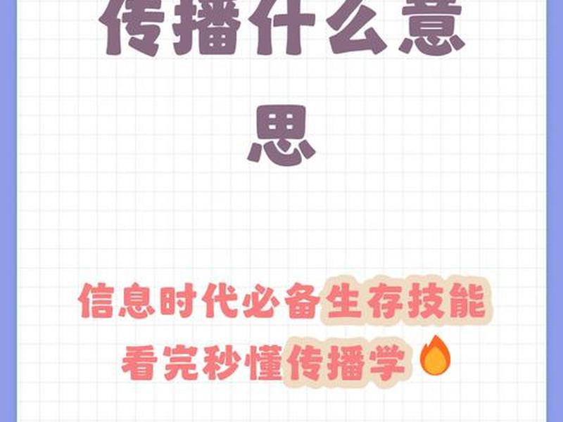 人际传播属于什么传播(人际传播属于什么传播类型) 人际传播属于什么传播(人际传播属于什么传播类型)