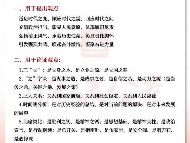 公务员面试示好技巧;公务员面试小技巧 公务员面试示好技巧;公务员面试小技巧