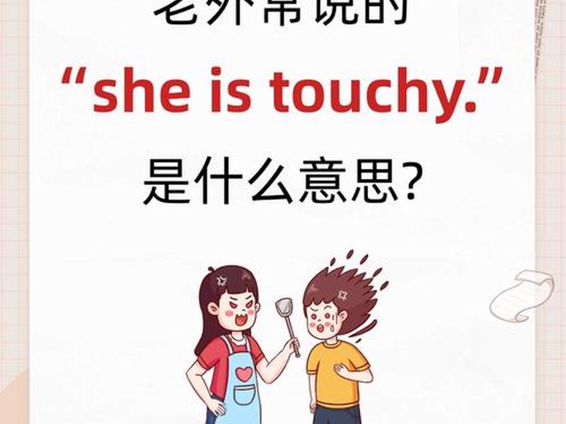 可惜的人际关系好吗英文;可惜的人际关系好吗英文翻译 可惜的人际关系好吗英文;可惜的人际关系好吗英文翻译