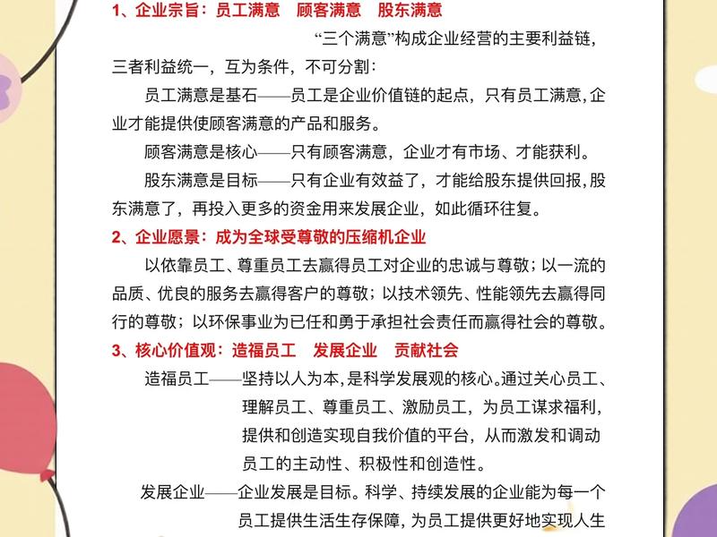 公司团队价值观经典语录(公司团队价值观经典语录简短) 公司团队价值观经典语录(公司团队价值观经典语录简短)