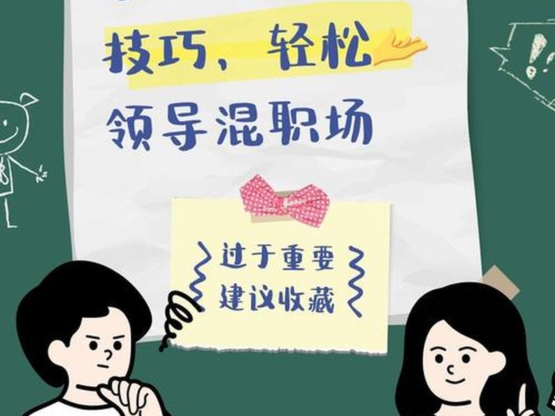 人际关系比专业技能更重要;人际关系比专业技能更重要吗 人际关系比专业技能更重要;人际关系比专业技能更重要吗