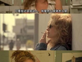 关于人际关系处理的电影；关于人际关系处理的电影推荐