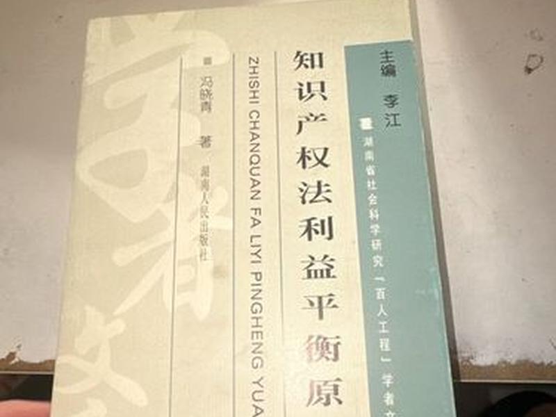 利益平衡理论 - 利益平衡理论是谁提出 利益平衡理论 - 利益平衡理论是谁提出