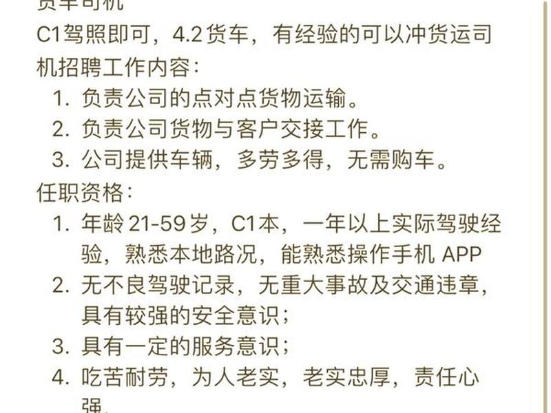 单位司机工作好干吗 - 单位司机工作好干吗知乎 单位司机工作好干吗 - 单位司机工作好干吗知乎