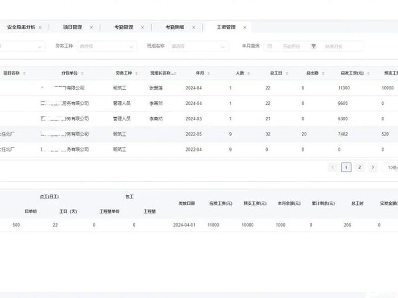 北京企业的劳务派遣信息管理系统 北京企业的劳务派遣信息管理系统怎么样 北京企业的劳务派遣信息管理系统 北京企业的劳务派遣信息管理系统怎么样