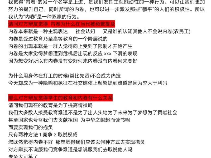 内卷与竞争的关系(内卷与竞争的关系是什么) 内卷与竞争的关系(内卷与竞争的关系是什么)
