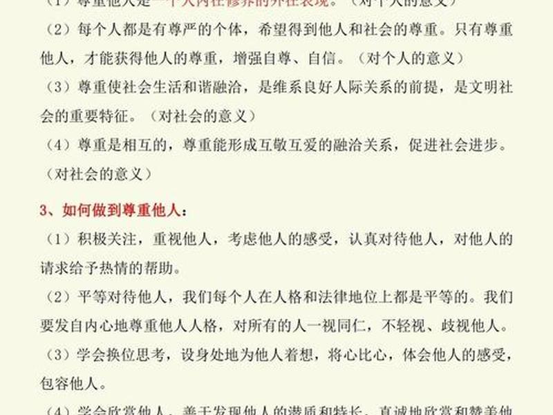 关注身边人的意义,关注身边人的意义是什么 关注身边人的意义,关注身边人的意义是什么
