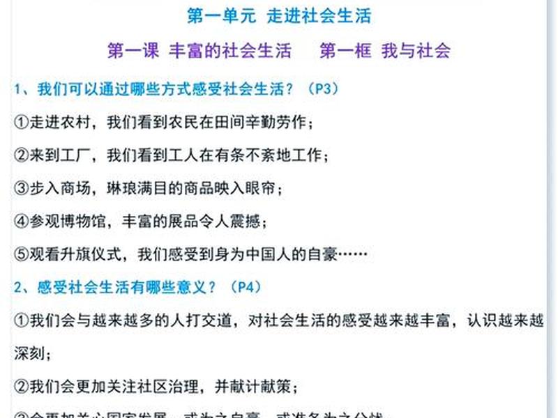 人的社会关系包括哪些方面,人的社会关系包括哪些方面的内容 人的社会关系包括哪些方面,人的社会关系包括哪些方面的内容