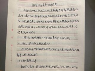 回国人际关系重建，回国人际关系重建的原因
