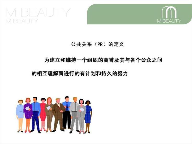公共关系中组织的定义 - 公共关系中组织的定义是什么 公共关系中组织的定义 - 公共关系中组织的定义是什么