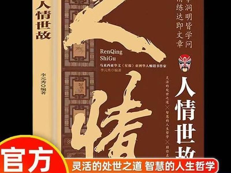 人际处世的方法;人际处世的方法包括 人际处世的方法;人际处世的方法包括