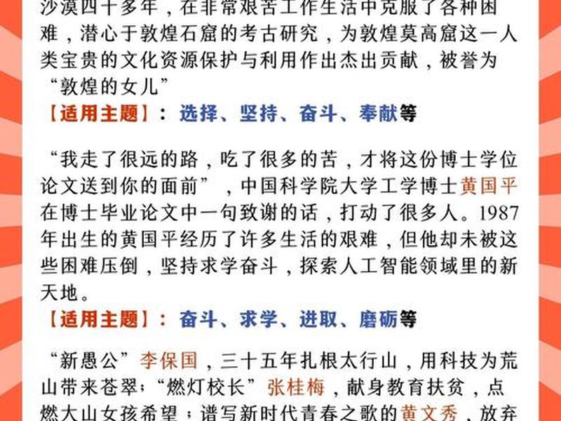 名人之间的关系介绍 - 名人之间的关系介绍作文