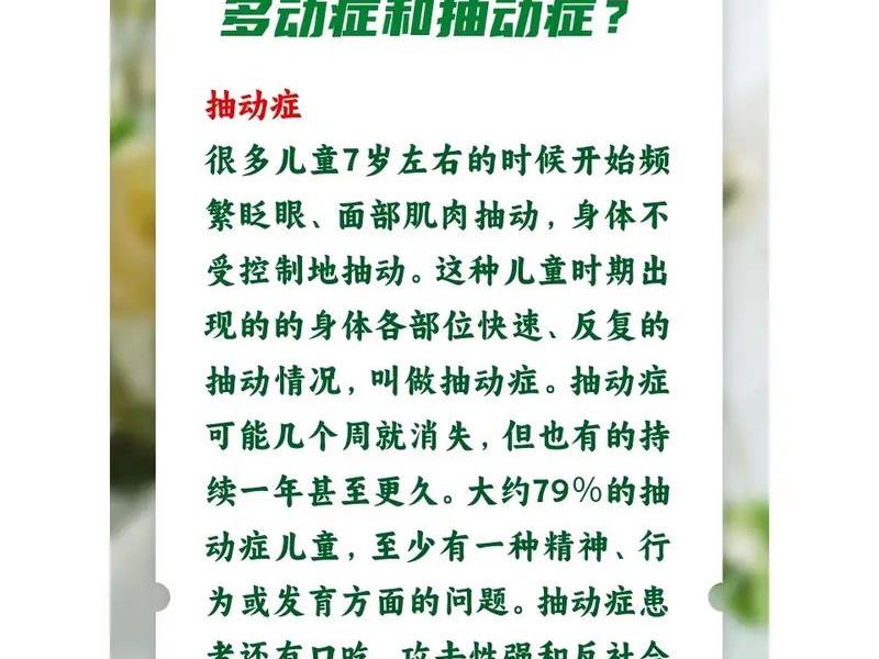多动症会伤害别人吗,多动症会伤害别人吗知乎 多动症会伤害别人吗,多动症会伤害别人吗知乎