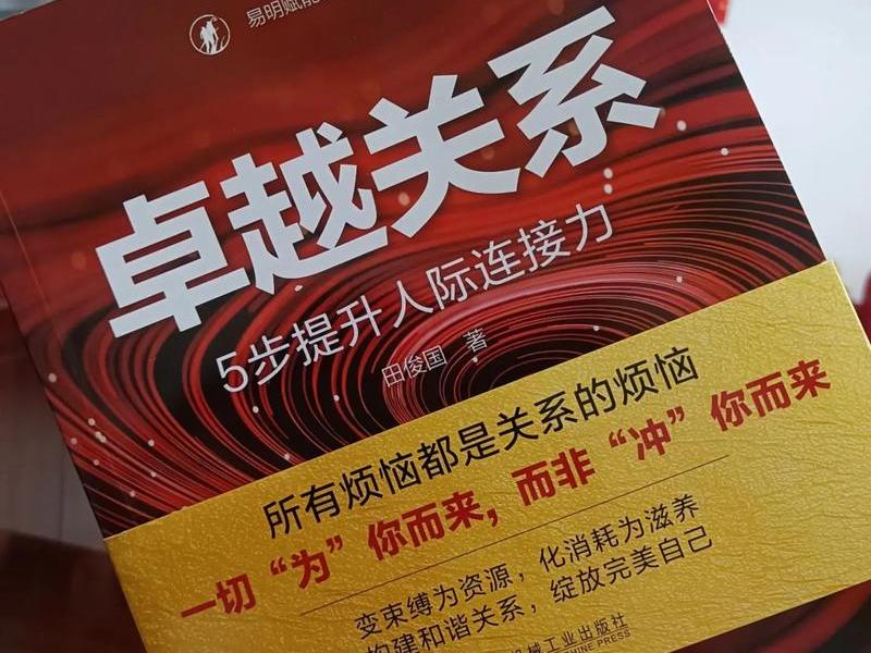不擅长处理人际关系看什么书 - 不擅长处理人际关系看什么书好 不擅长处理人际关系看什么书 - 不擅长处理人际关系看什么书好