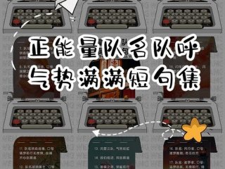 从容应对的团队口号 从容应对的团队口号是什么