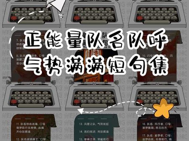 从容应对的团队口号 从容应对的团队口号是什么 从容应对的团队口号 从容应对的团队口号是什么