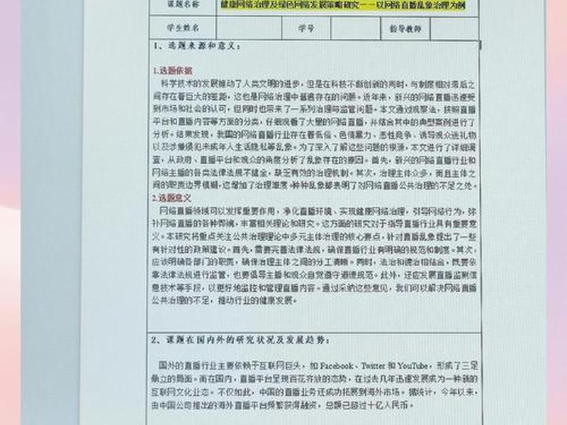 大学生生意经营技巧 大学生生意经营技巧论文