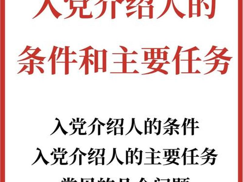 党员关系要和人在一起吗,党员关系要和人在一起吗怎么办 党员关系要和人在一起吗,党员关系要和人在一起吗怎么办